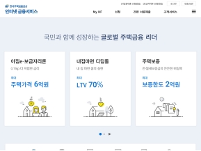 한국주택금융공사 인터넷뱅킹 인증 화면